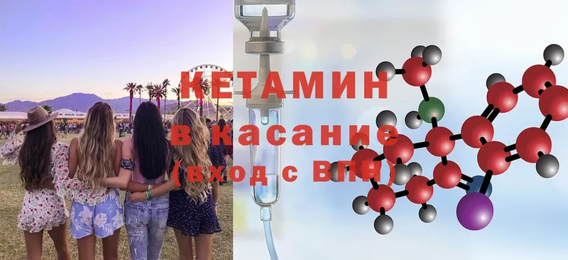 КЕТАМИН ketamine  Оханск 