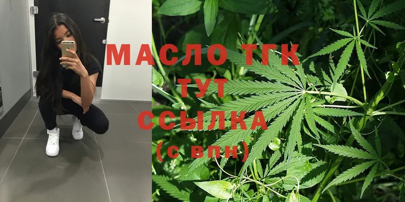 ТГК Wax  продажа наркотиков  Оханск 